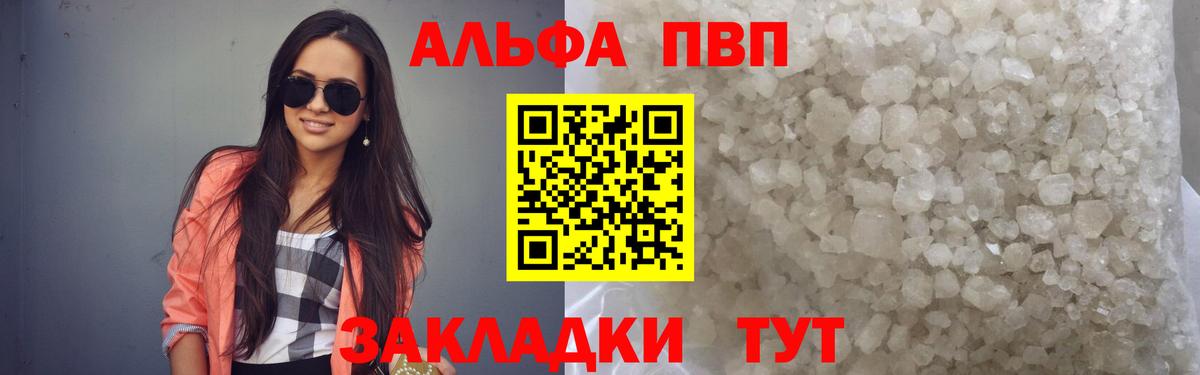 А ПВП Соль Качканар