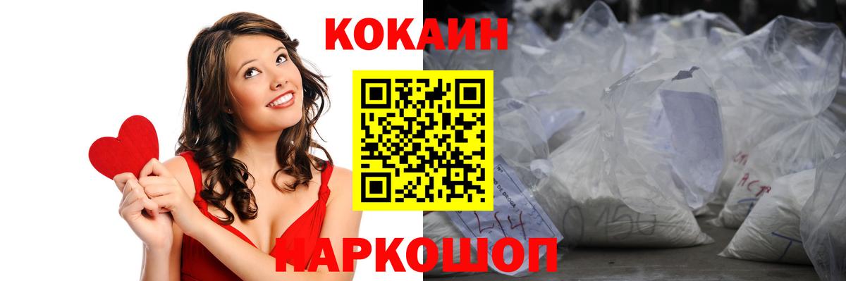 Качканар  Кокаин VHQ  Кокаин  Вход с VPN  Кокаин 97% 