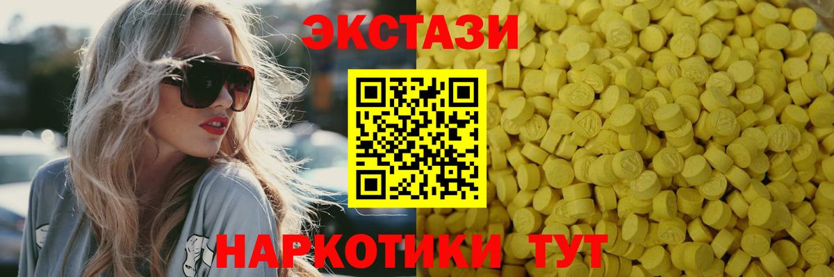 Ecstasy диски Качканар