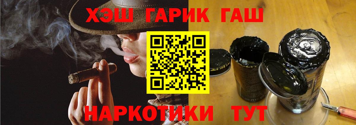 ГАШИШ VHQ  Вход с VPN  Качканар  ГАШ убойный 