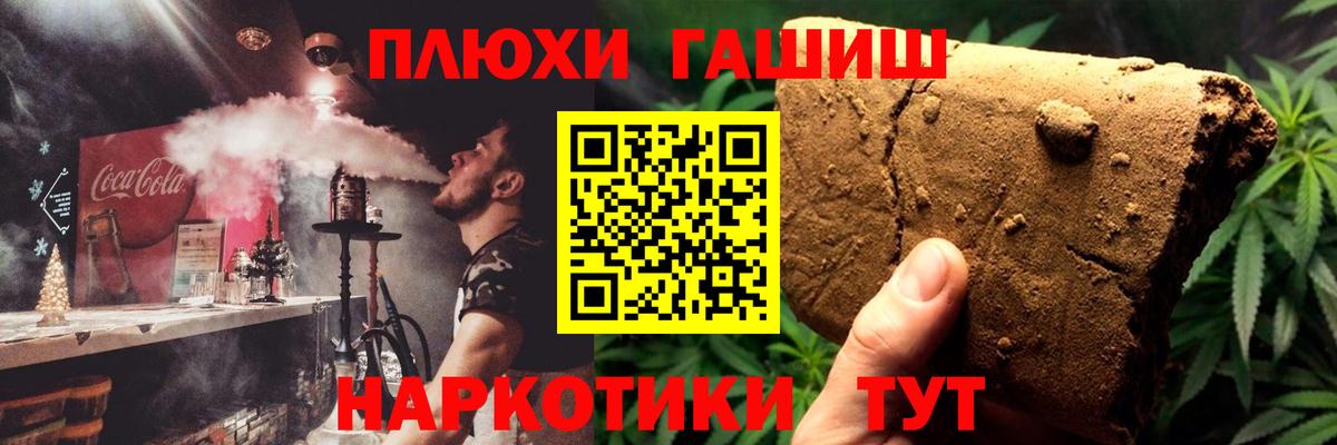 ГАШИШ Premium Качканар