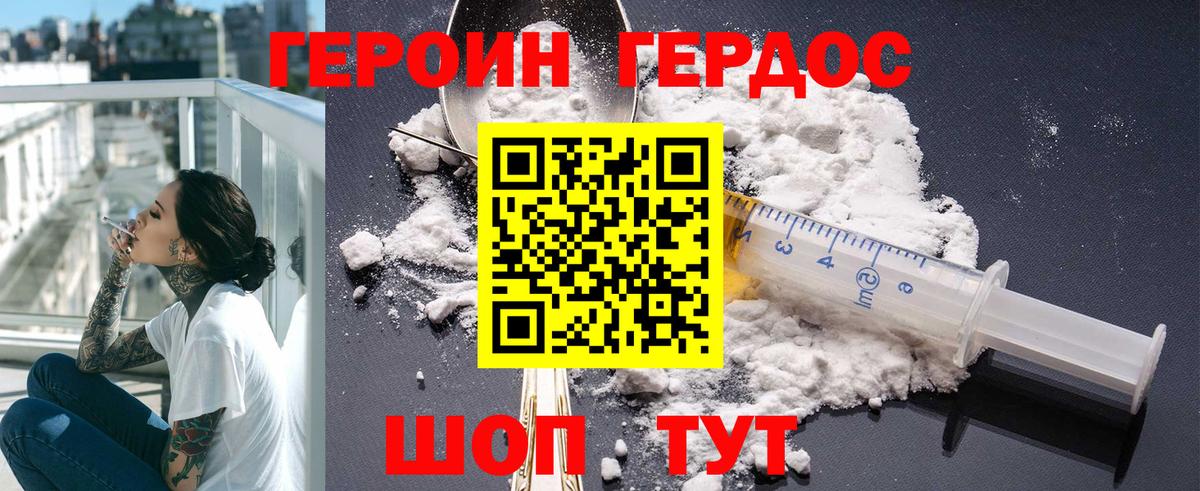 Героин белый  Вход с VPN  Качканар 