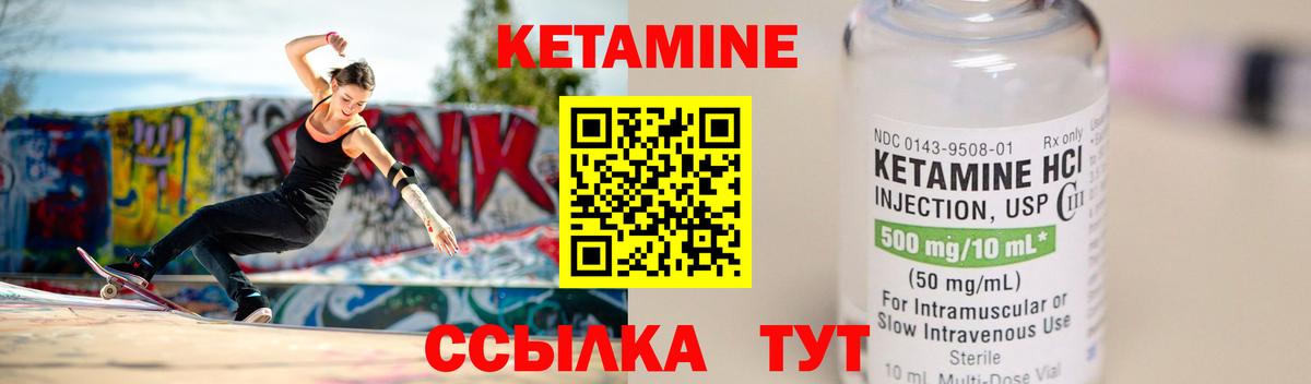 hydra сайт  Кетамин VHQ  Вход с VPN  Качканар 