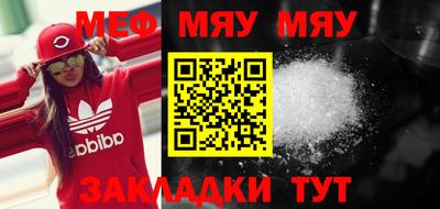 меф VHQ Краснодар