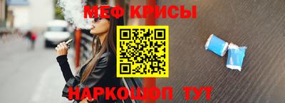 меф VHQ Краснодар