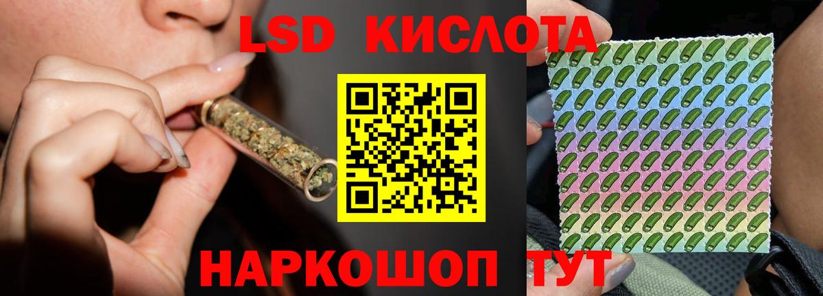 Качканар  LSD-25 экстази кислота  Вход с VPN 