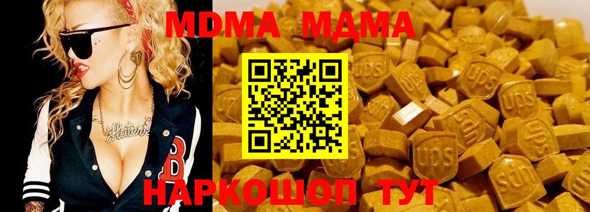 МДМА VHQ Качканар