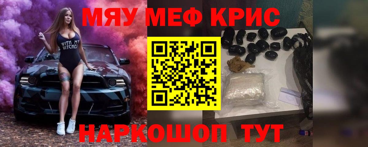 Качканар  МЕФ мука  Меф  Вход с VPN  МЯУ-МЯУ 4 MMC 