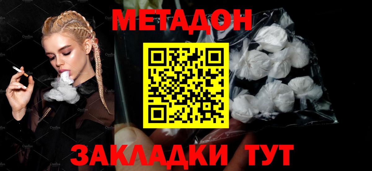 Качканар  Метадон мёд  KRAKEN рабочий сайт  Вход с VPN 