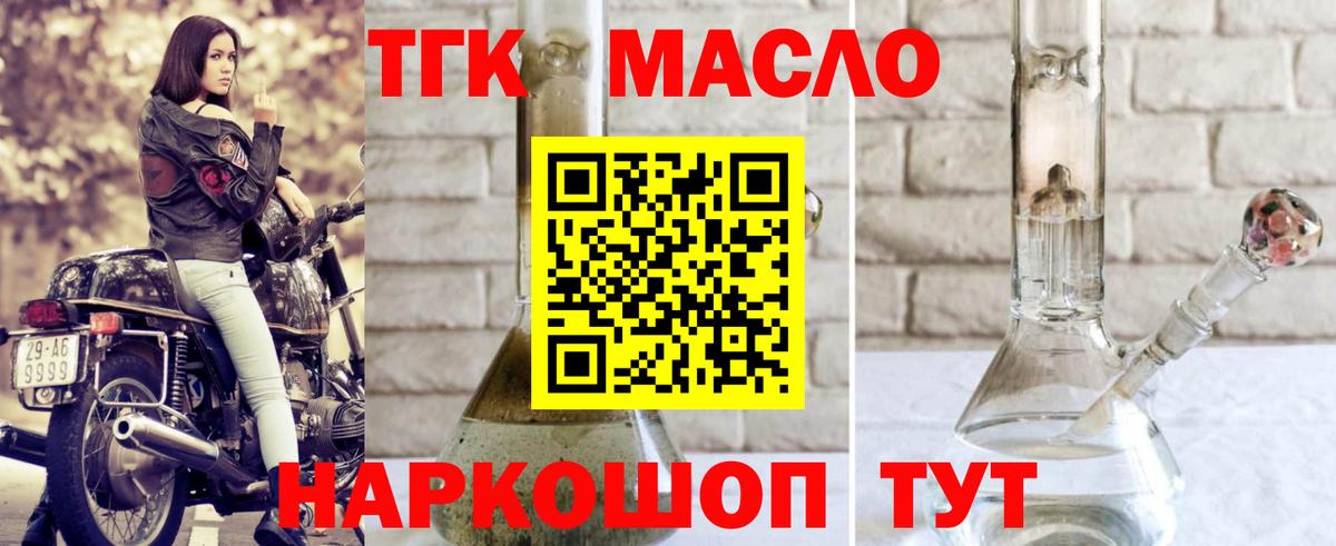 ТГК Wax  Вход с VPN  Качканар 