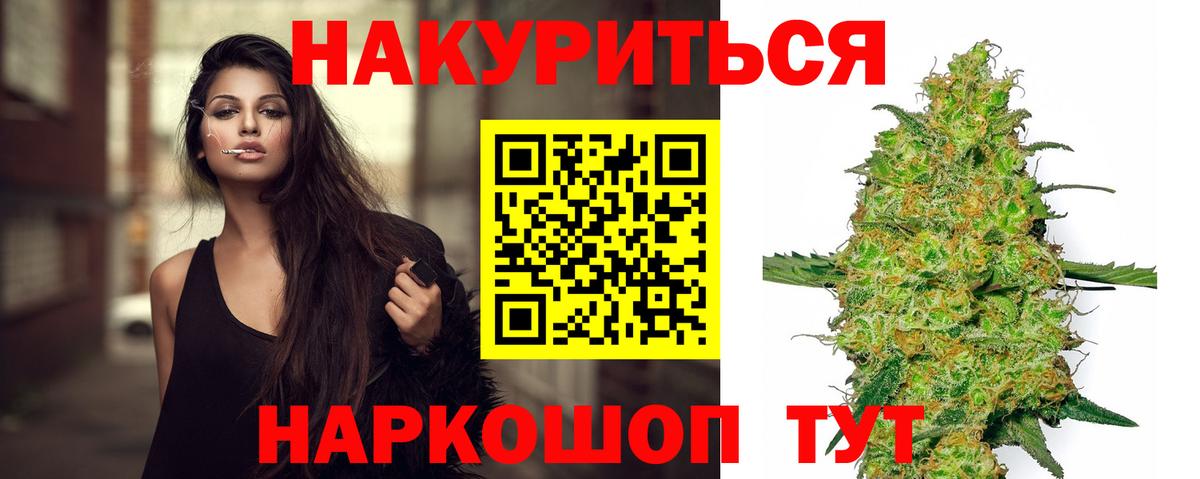 Каннабис OG Kush Качканар